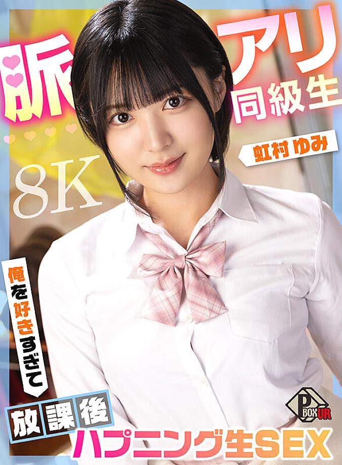 PXVR-349 JAV Films 日本語 - 00:00:00 - 00:03:00