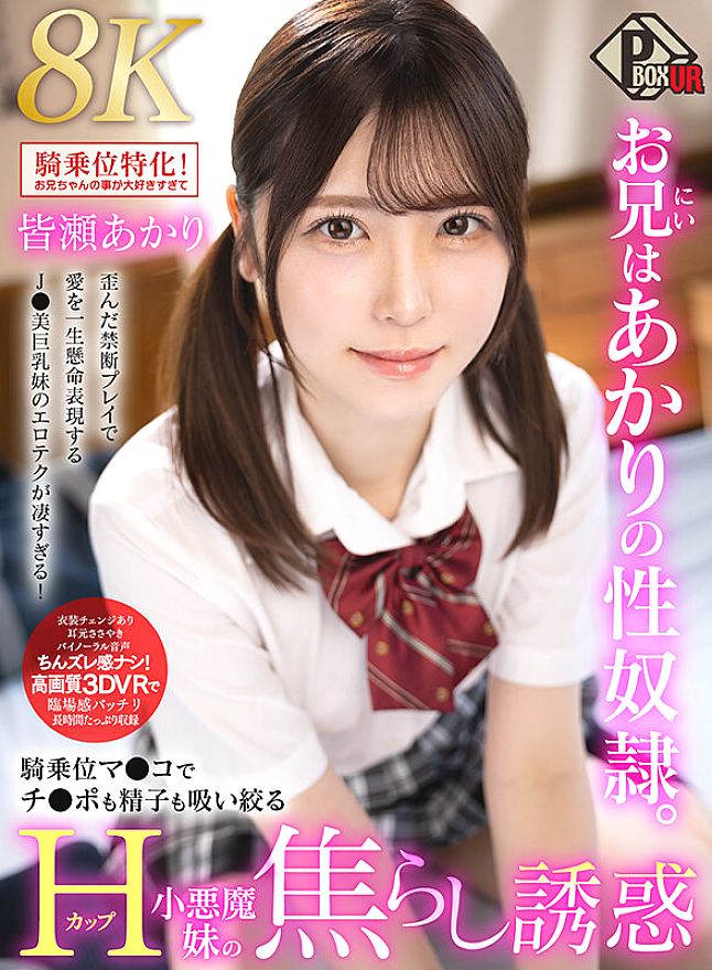 PXVR-371 JAV Films 中文 - 00:00:00 - 00:03:00