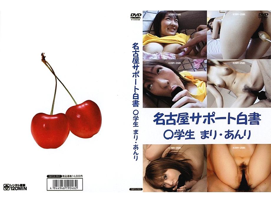 QHCD-001 中文 DVD 封面图片 120 分钟
