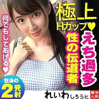 REIW-035 日本語 DVD ジャケット 59 分