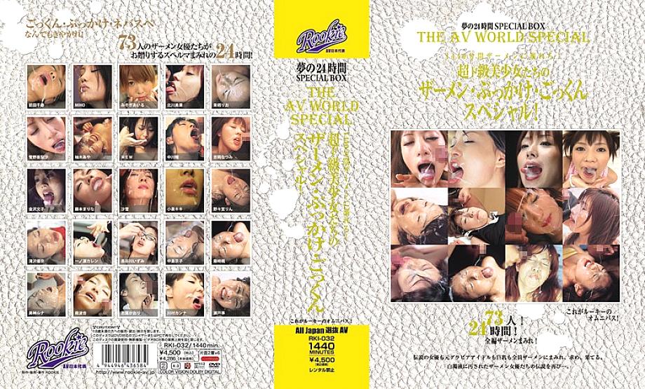 RKI-032 English DVD Cover 1441 minutes