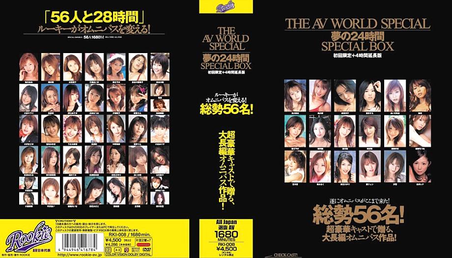 RKI-008 日本語 DVD ジャケット 1681 分