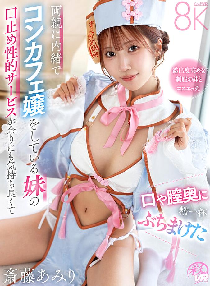 SAVR-921 JAV Films English - 00:00:00 - 00:03:00