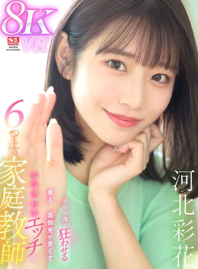 SIVR-380 JAV Films English - 00:56:00 - 01:53:00