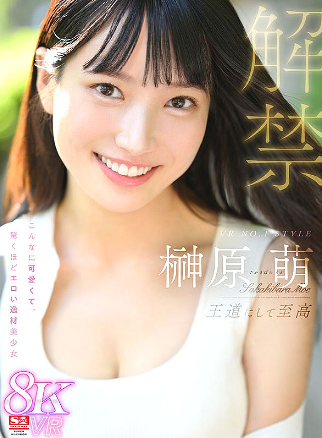 SIVR-380 JAV Films English - 11:22:00 - 12:19:00