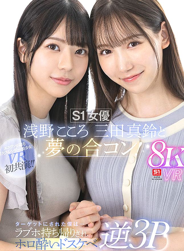 SIVR-380 JAV Films English - 14:12:00 - 15:09:00