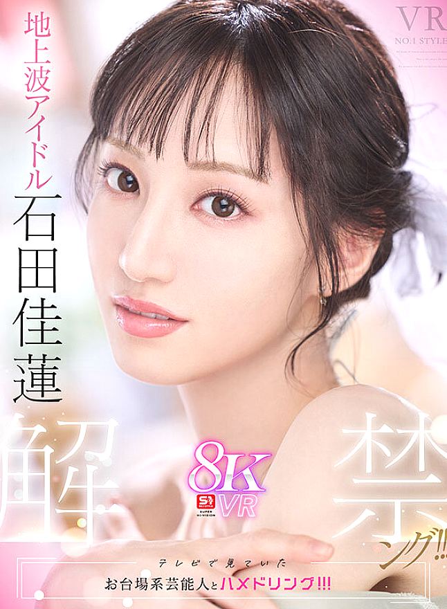 SIVR-380 JAV Films English - 17:03:00 - 18:00:00