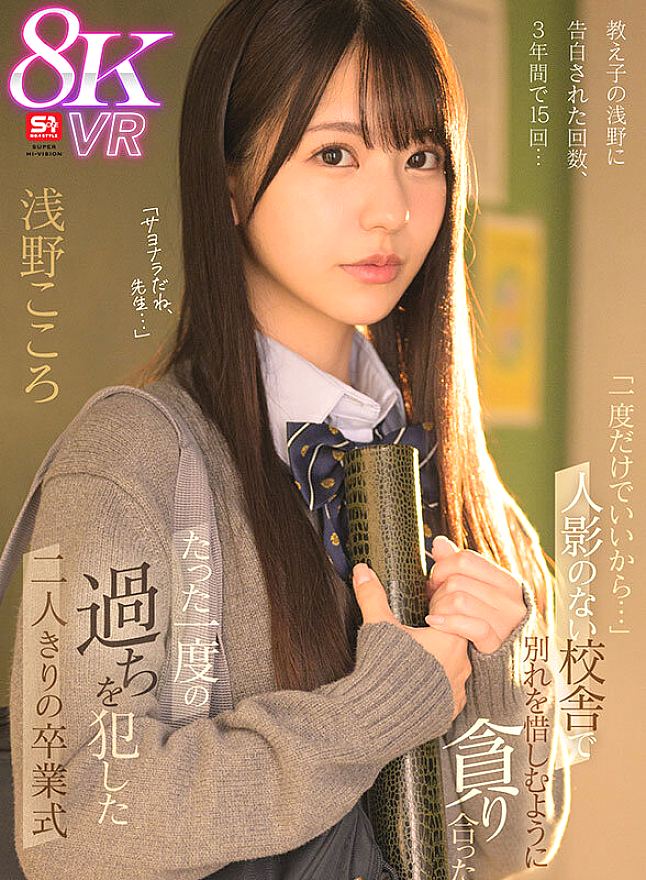 SIVR-380 JAV Films English - 18:00:00 - 18:57:00