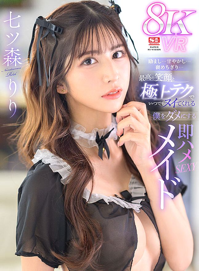 SIVR-380 JAV Films English - 05:41:00 - 06:37:00