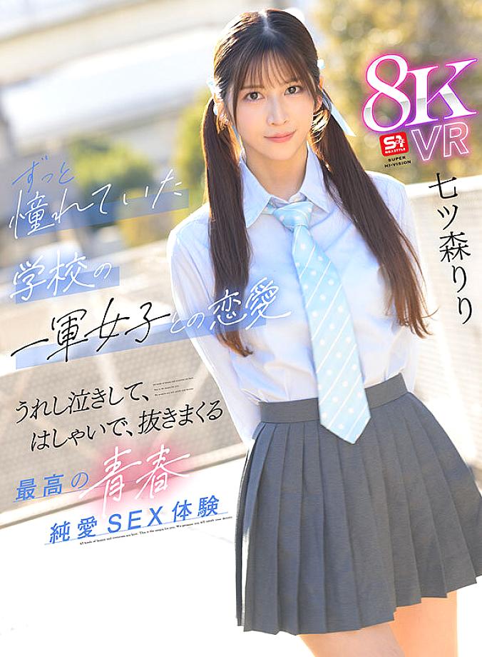 SIVR-425 JAV Films 日本語 - 00:00:00 - 00:07:00