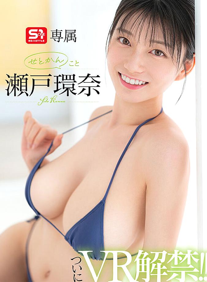 SIVR-444 JAV Films English - 00:07:00 - 00:15:00