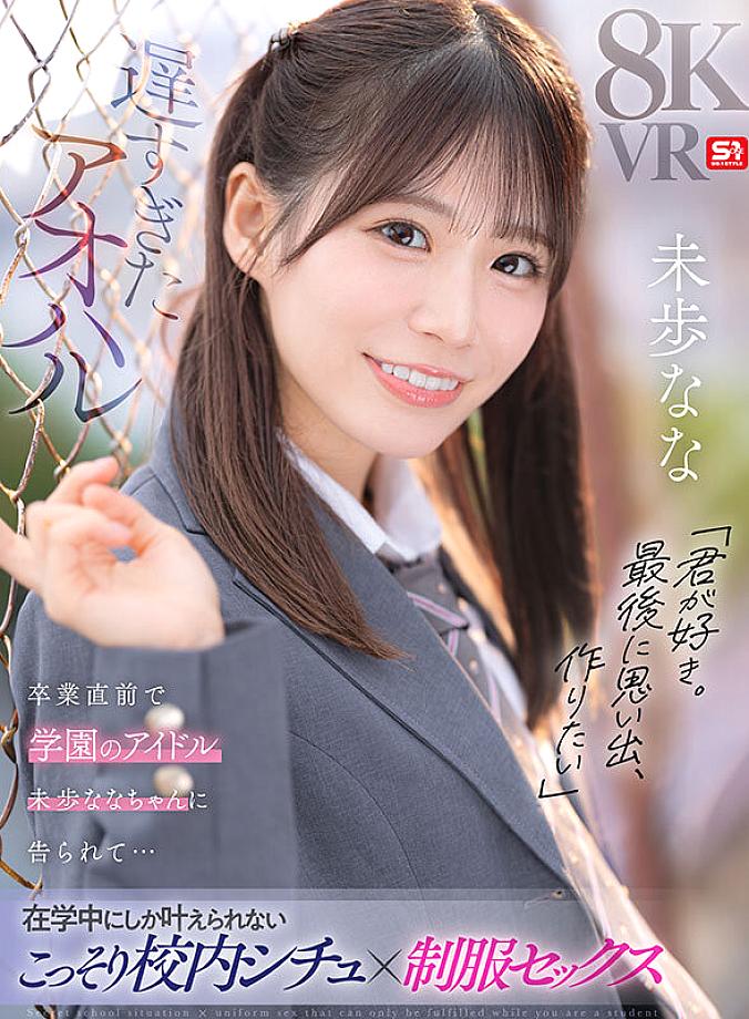 SIVR-446 JAV Films English - 00:00:00 - 00:06:00