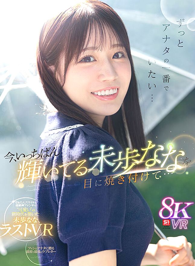 SIVR-452 JAV Films 日本語 - 00:00:00 - 00:08:00