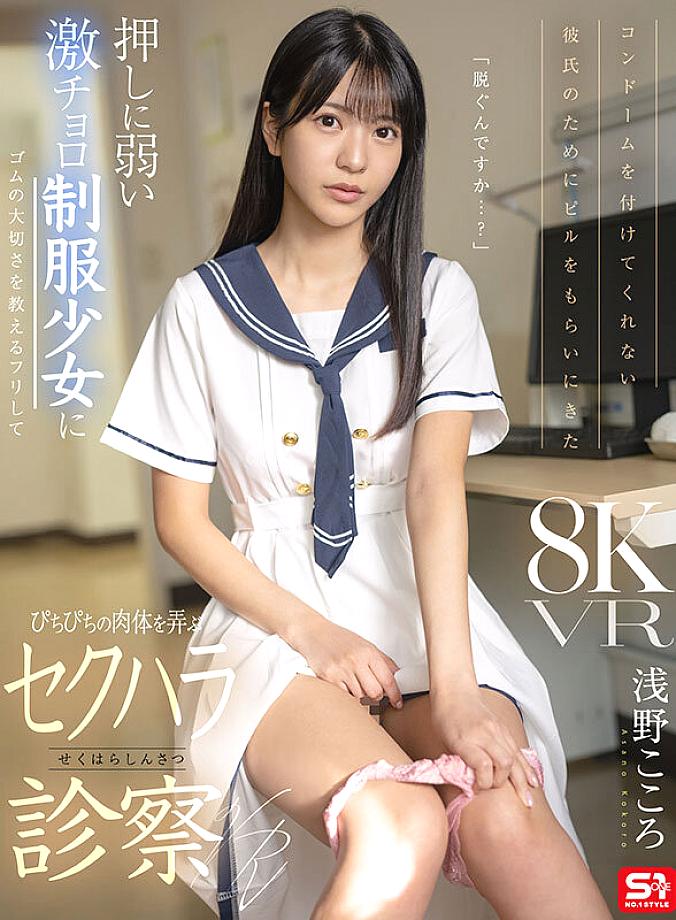 SIVR-463 JAV Films 日本語 - 00:00:00 - 00:09:00