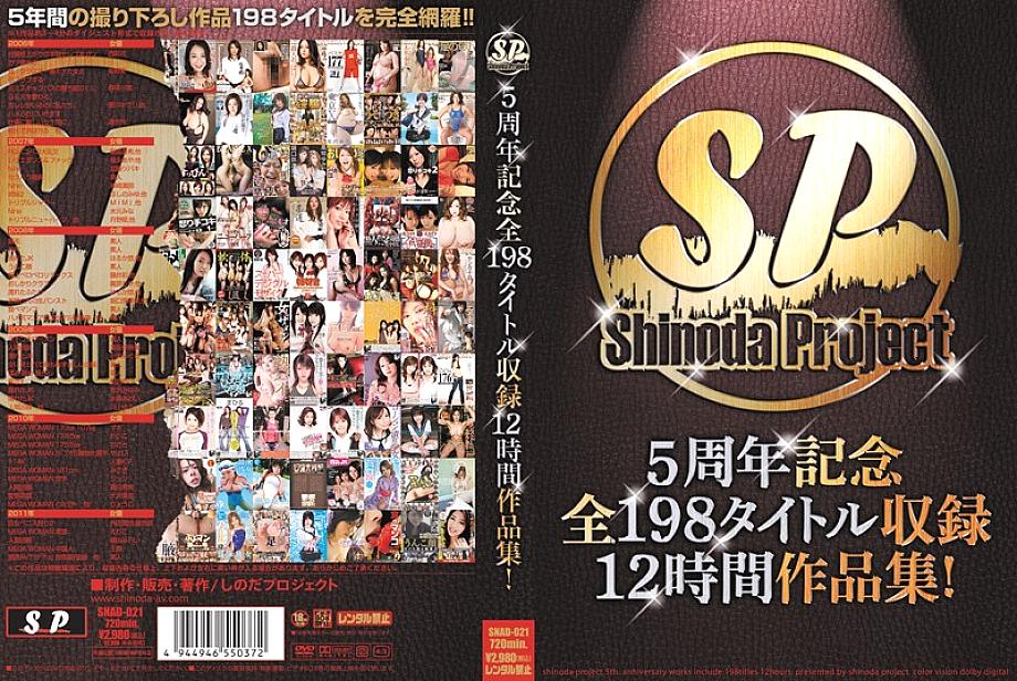 SNAD-021 English DVD Cover 721 minutes