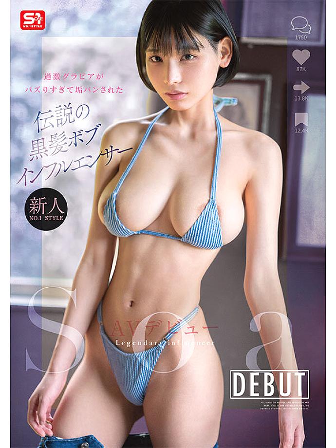 SNOS-025 JAV Films English - 00:00:00 - 00:15:00