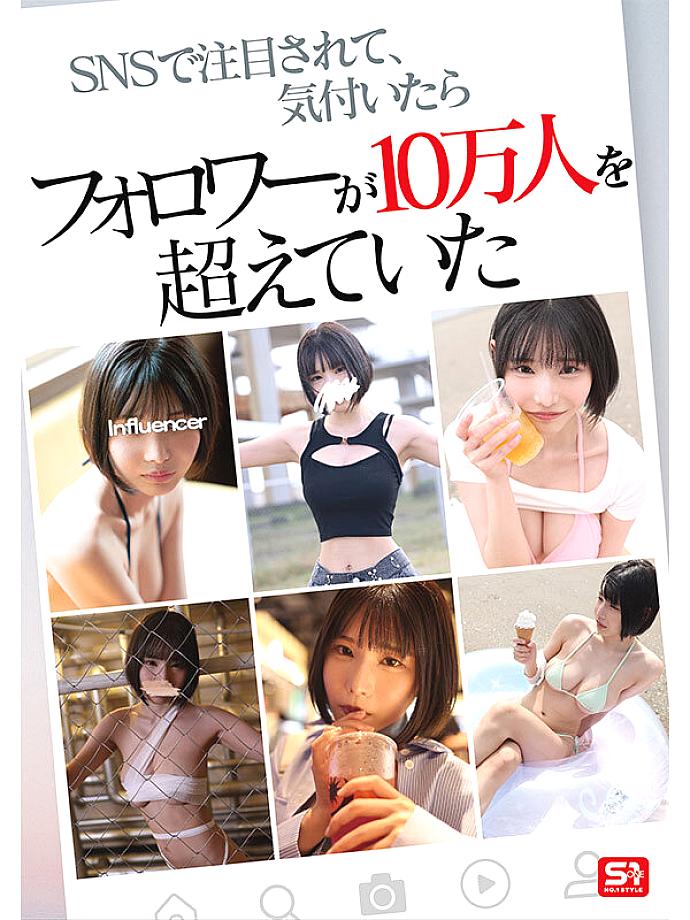 SNOS-025 JAV Films English - 00:30:00 - 00:45:00