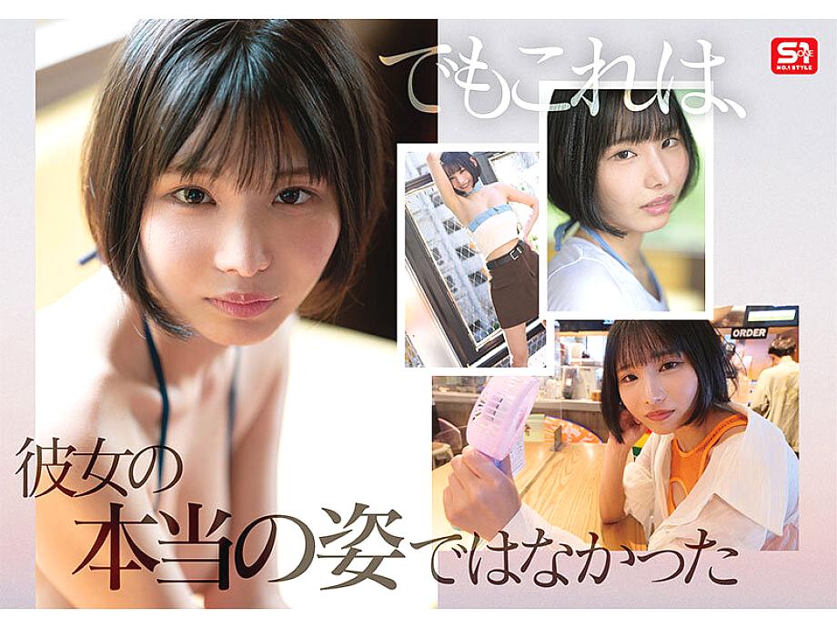 SNOS-025 JAV Films English - 00:45:00 - 01:00:00