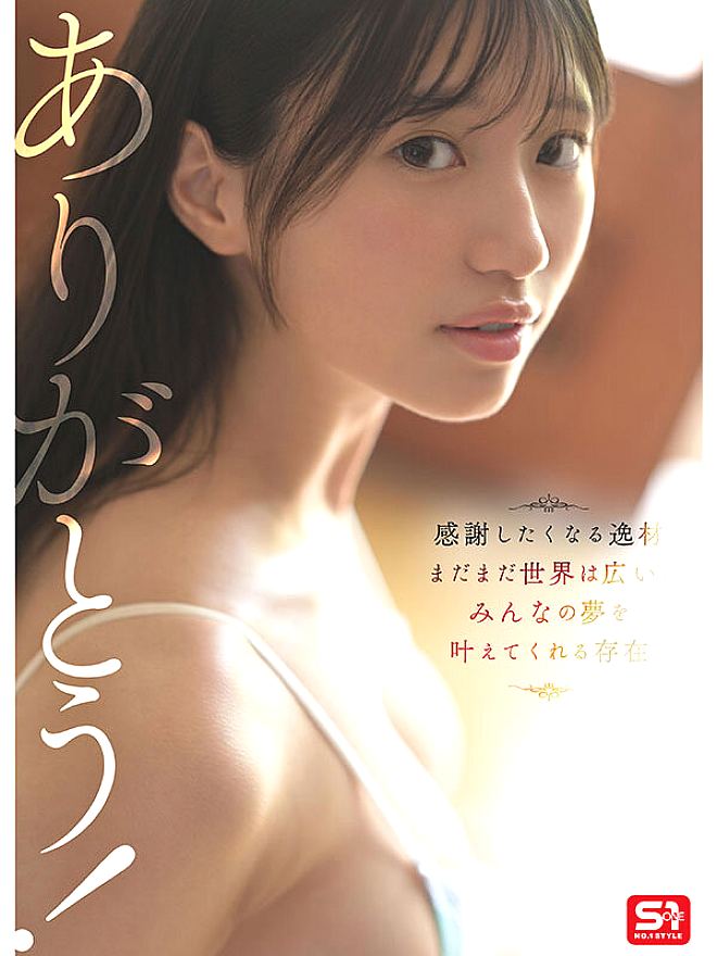 SNOS-080 JAV Films English - 00:13:00 - 00:26:00