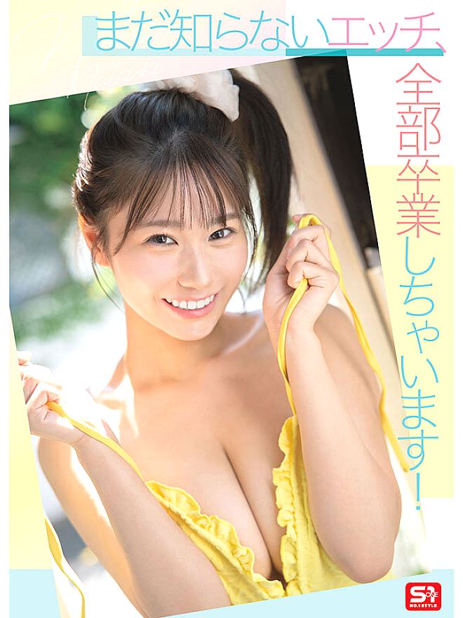 SNOS-086 JAV Films 日本語 - 00:22:00 - 00:45:00