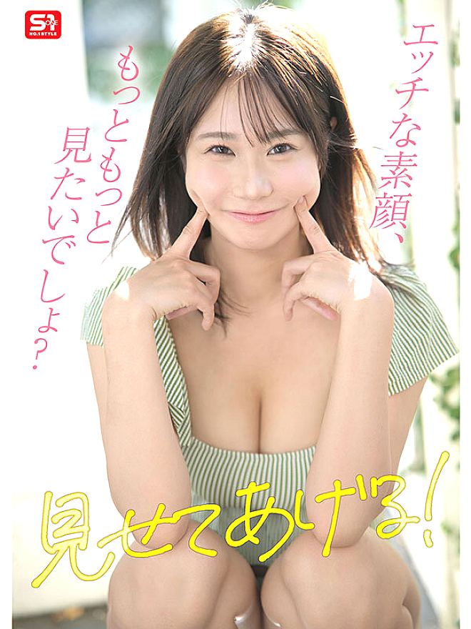 SNOS-086 JAV Films 日本語 - 02:37:00 - 03:00:00