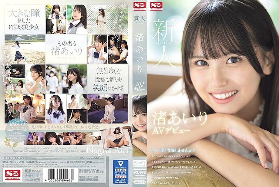 SONE-172 日本語 DVD ジャケット 181 分