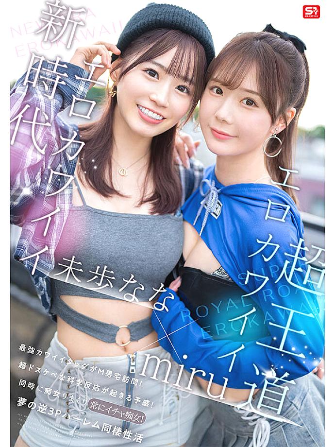SONE-665 JAV Films English - 00:00:00 - 00:22:00