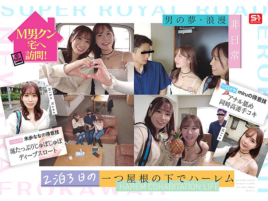 SONE-665 JAV Films English - 00:22:00 - 00:44:00
