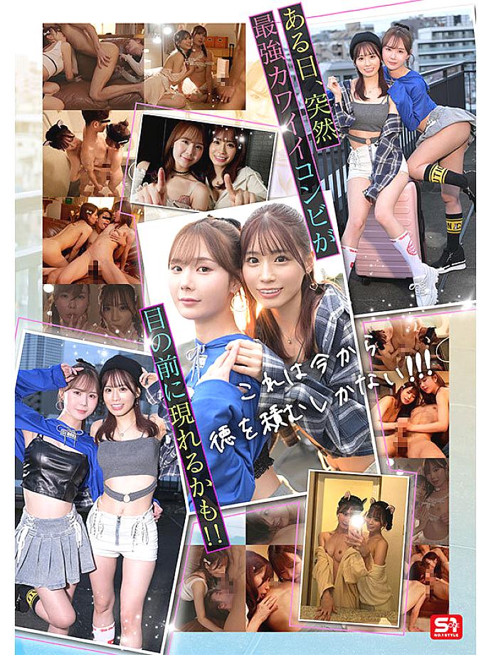SONE-665 JAV Films English - 03:21:00 - 03:44:00