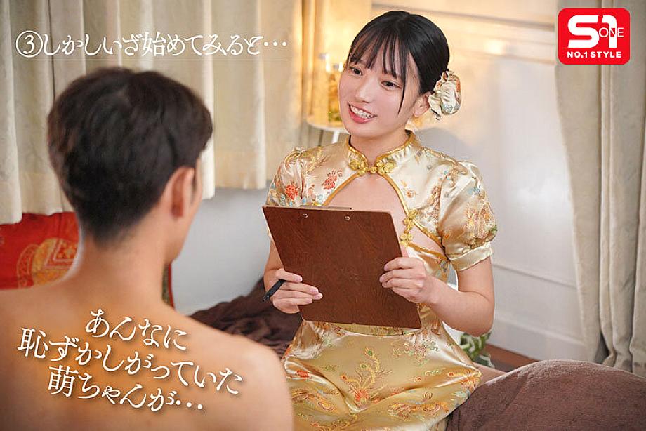 SONE-772 JAV Films 日本語 - 00:21:00 - 00:43:00
