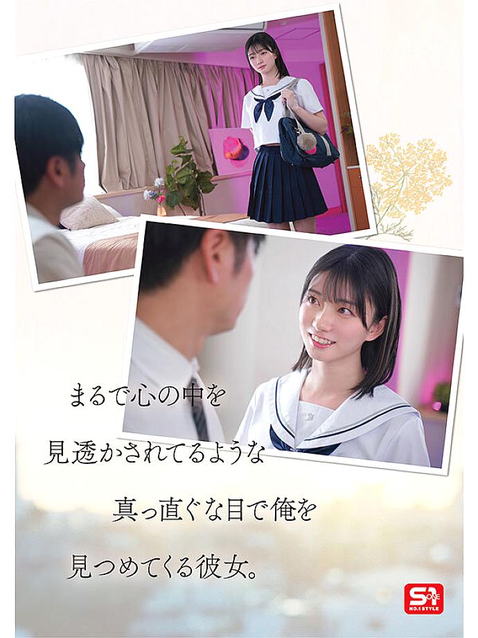 SONE-811 JAV Films 中文 - 00:39:00 - 00:59:00