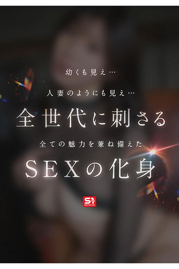 SONE-877 JAV Films English - 00:46:00 - 01:09:00