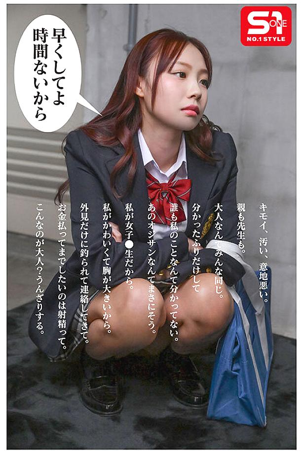 SONE-884 JAV Films 中文 - 00:13:00 - 00:26:00
