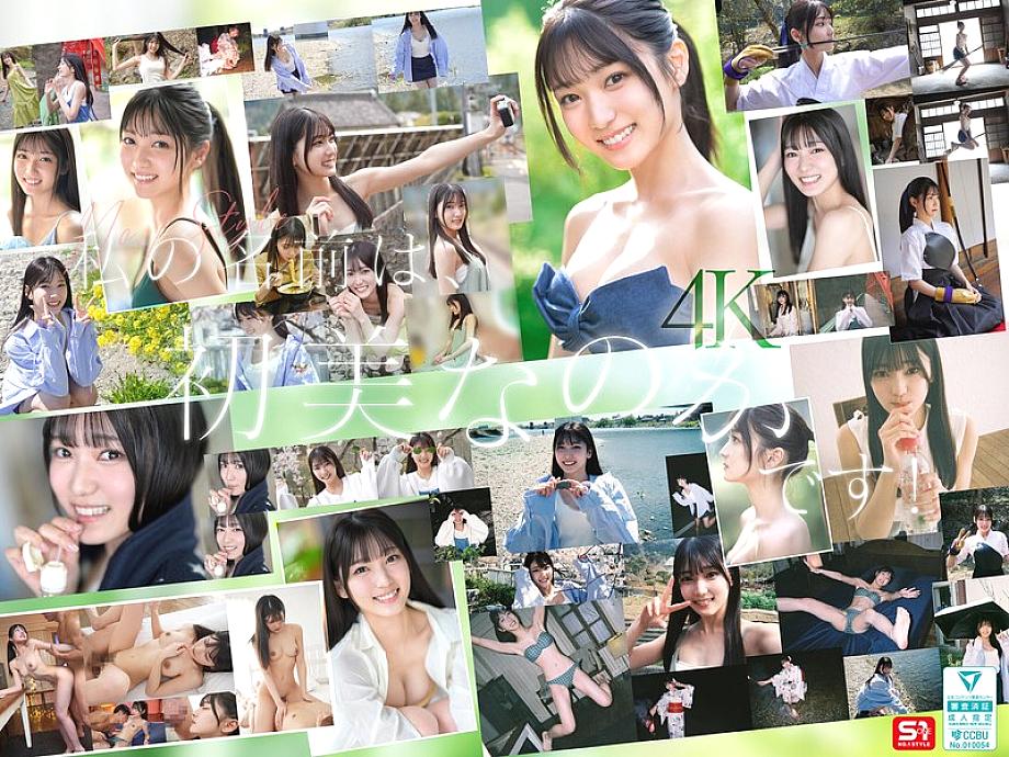 SONE-962 English DVD Cover 150 minutes