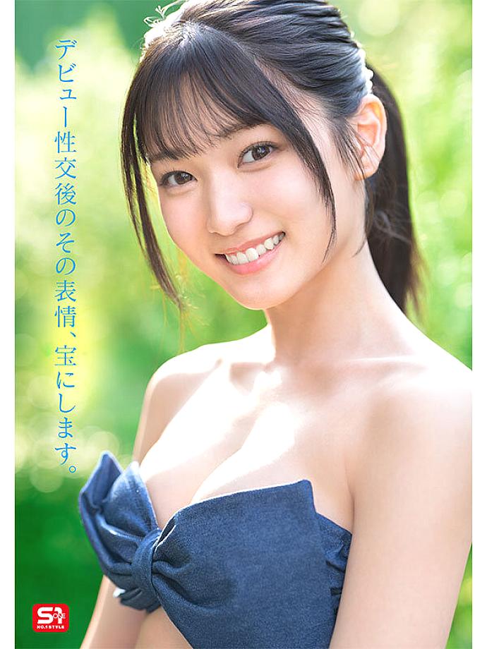 SONE-962 JAV Films English - 02:18:00 - 02:30:00