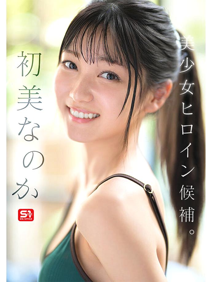 SONE-962 JAV Films English - 00:23:00 - 00:34:00