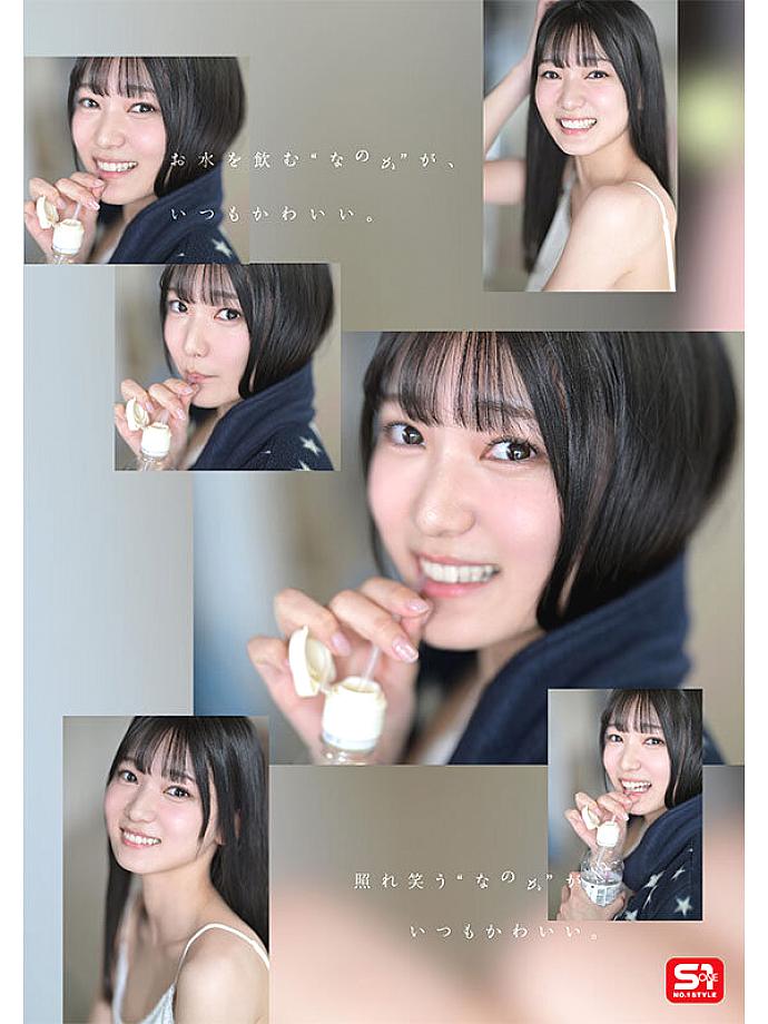 SONE-962 JAV Films English - 00:34:00 - 00:46:00