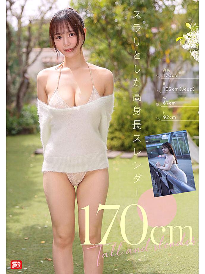 SONE-969 JAV Films 中文 - 00:46:00 - 01:01:00