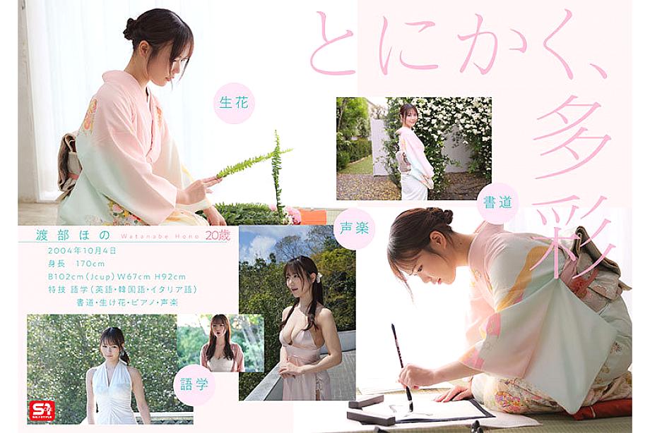SONE-969 JAV Films 中文 - 01:01:00 - 01:17:00