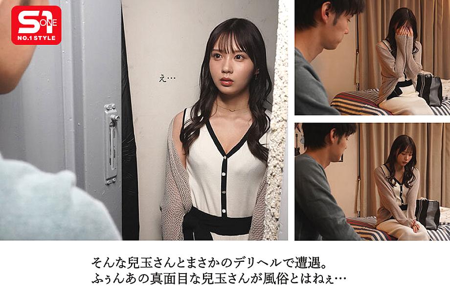 SONE-972 JAV Films English - 00:15:00 - 00:30:00