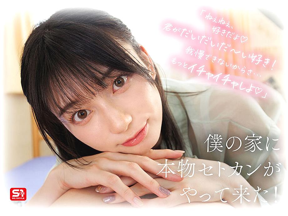 SONE-991 JAV Films English - 00:40:00 - 01:00:00