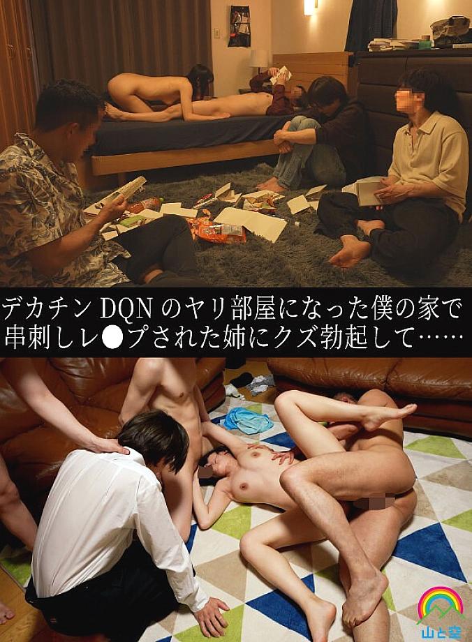 SORA-615 English DVD Cover 66 minutes