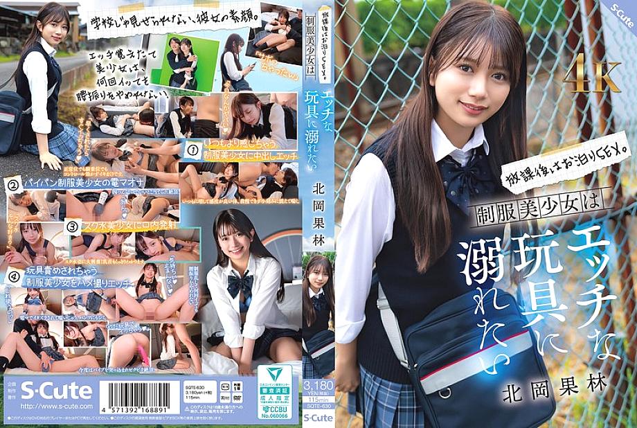SQTE-630 中文 DVD 封面图片 115 分钟
