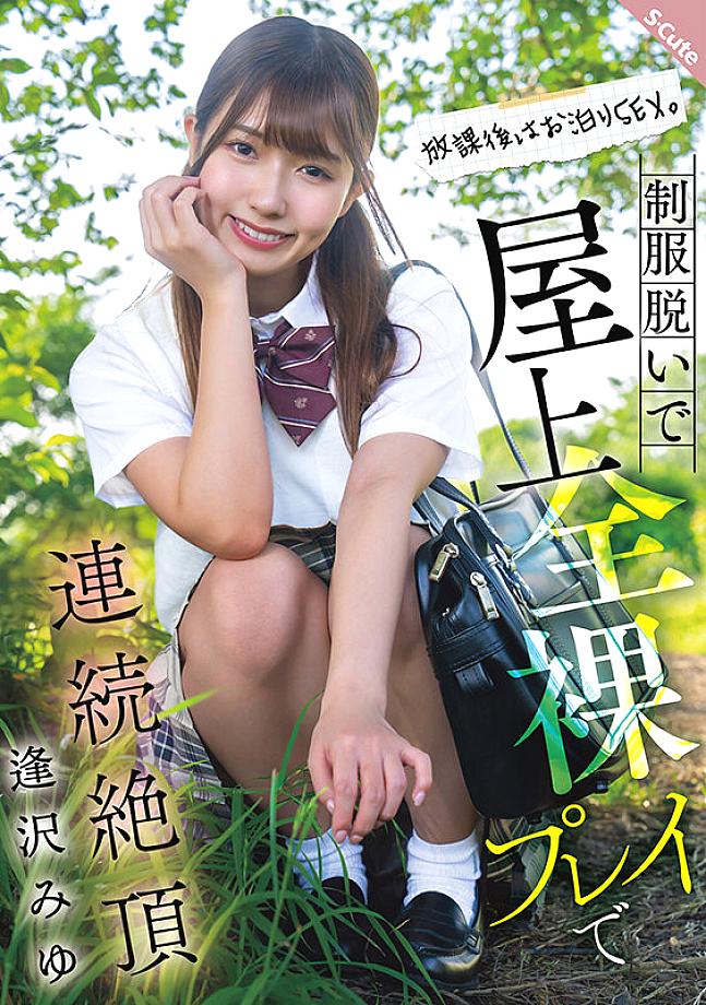 SQTE-634 JAV Films 日本語 - 00:00:00 - 00:05:00