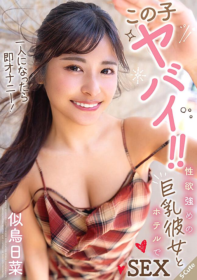 SQTE-646 JAV Films English - 00:00:00 - 00:05:00
