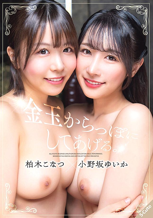 SQTE-657 JAV Films English - 00:00:00 - 00:05:00