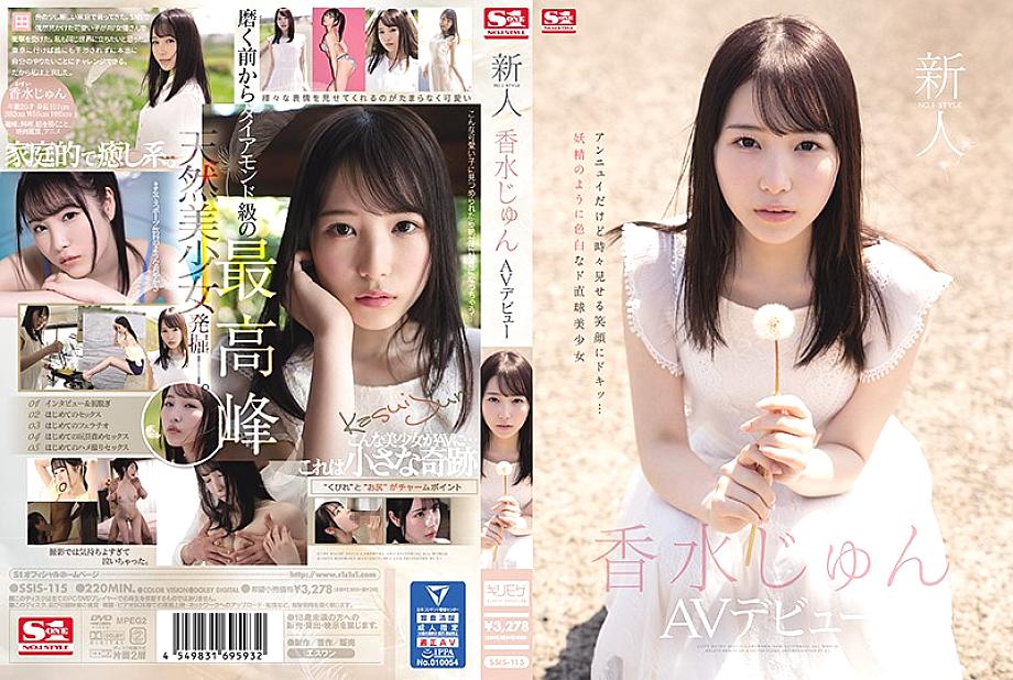 SSIS-115 日本語 DVD ジャケット 223 分