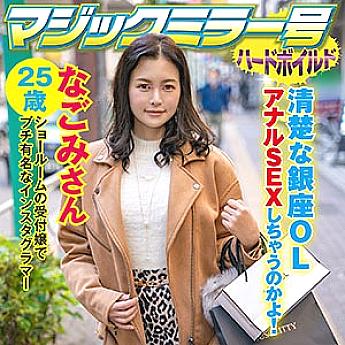 SVMM-045 English DVD Cover 95 minutes
