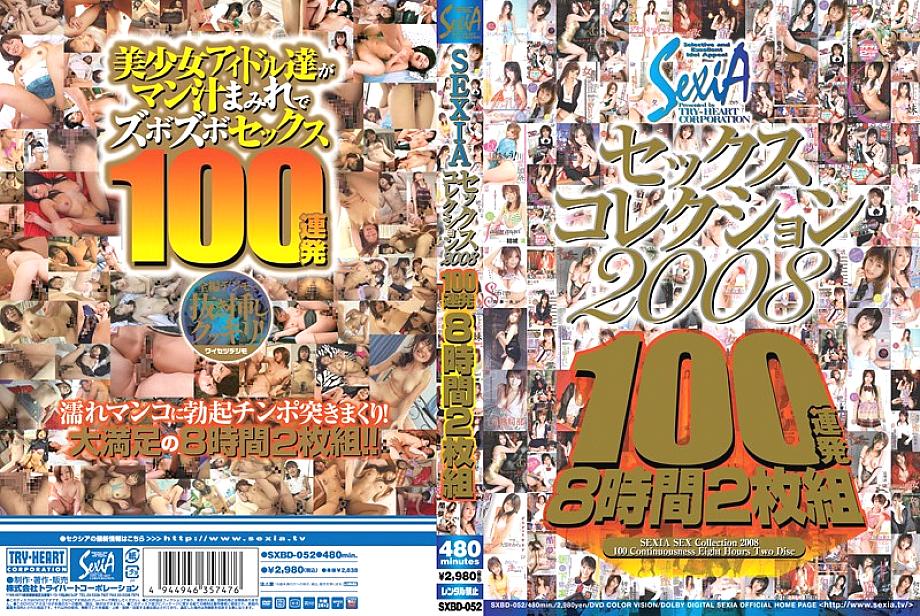 SXBD-052 日本語 DVD ジャケット 482 分