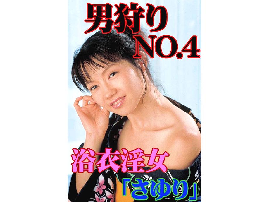 T-041 English DVD Cover 48 minutes